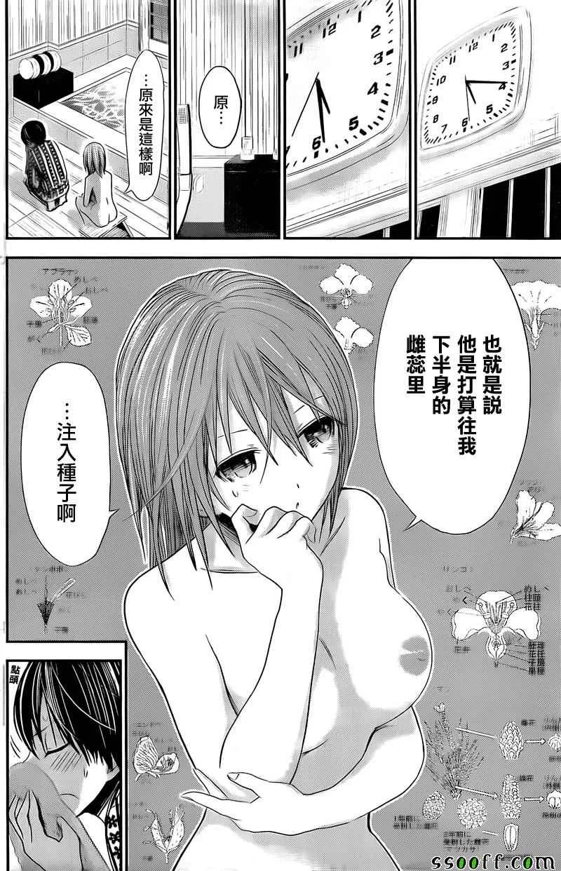 第257话 第4页