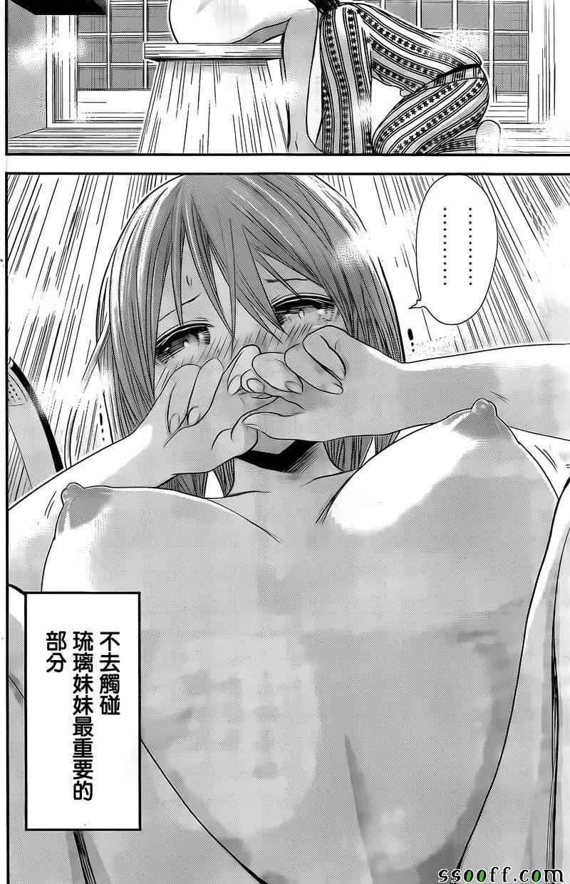 第257话 第6页
