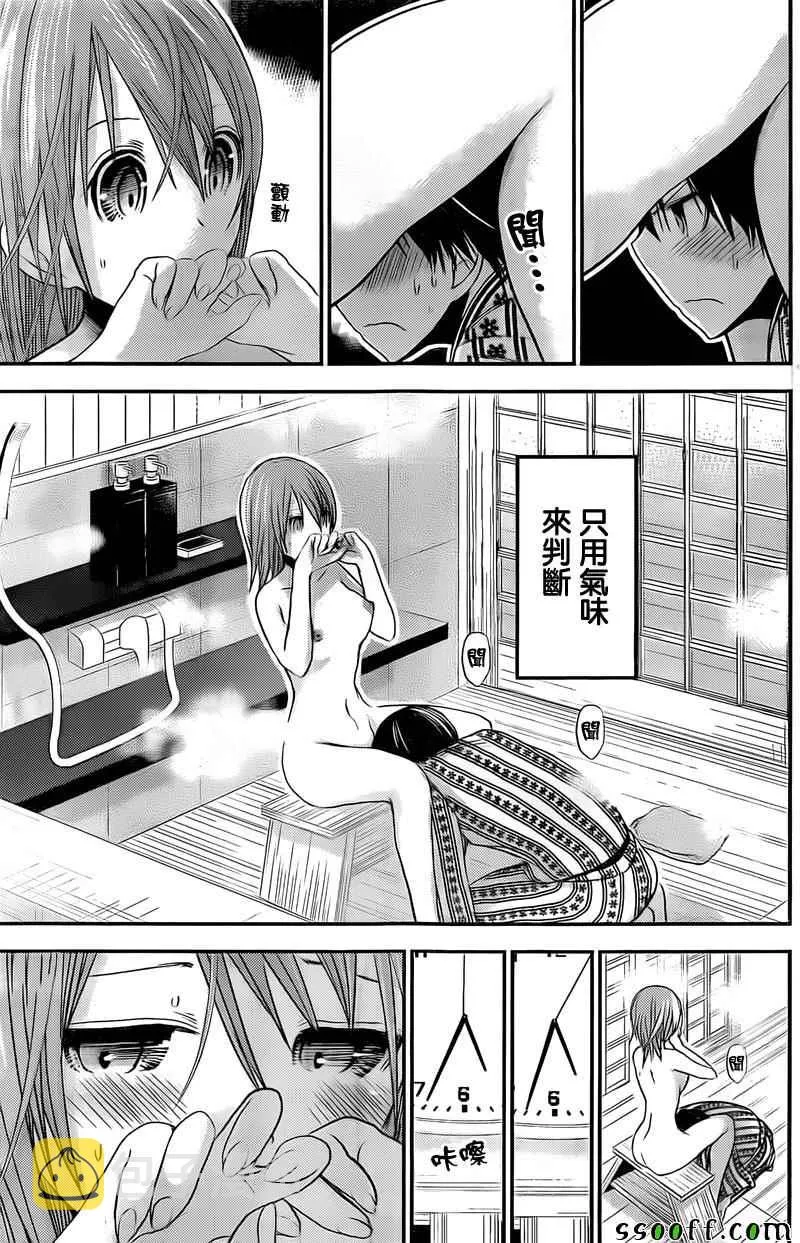 第257话 第7页