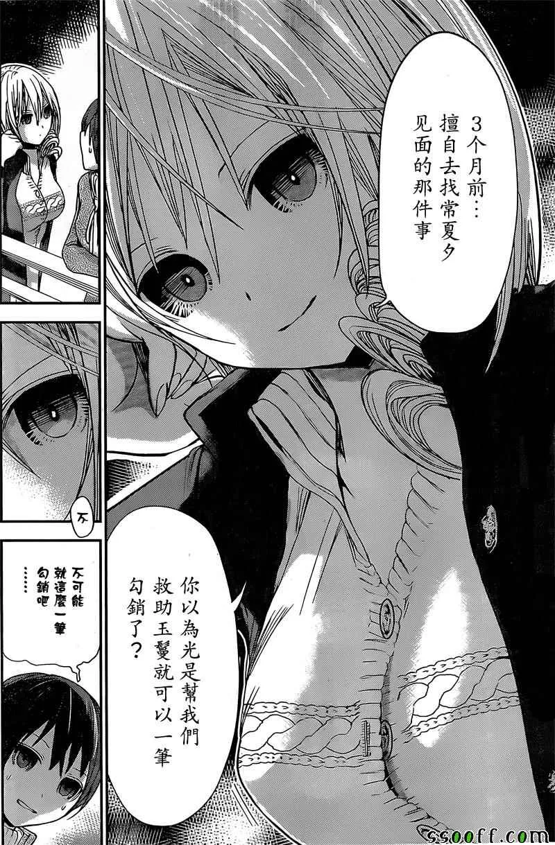 第258话 第2页