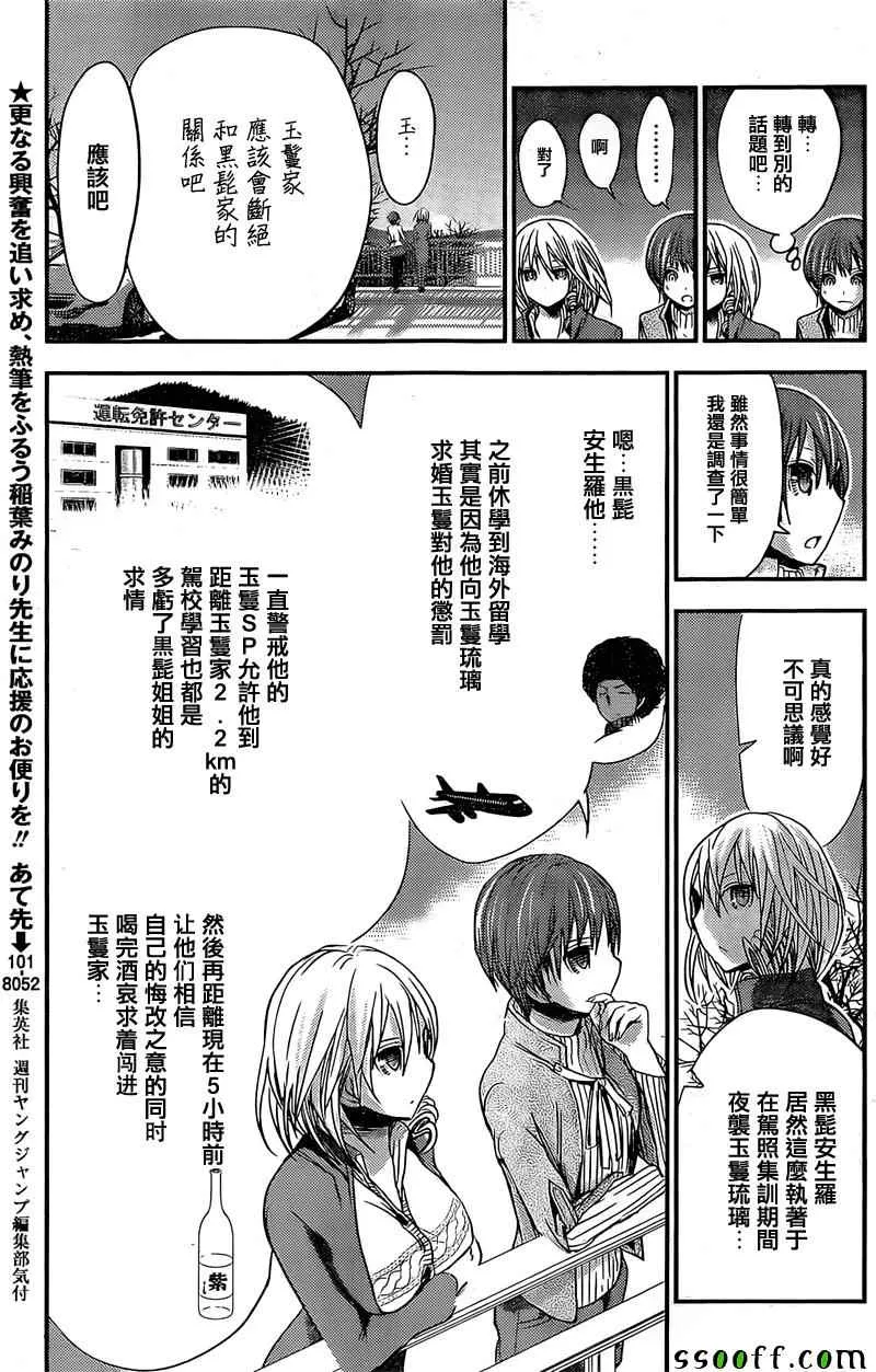 第258话 第3页