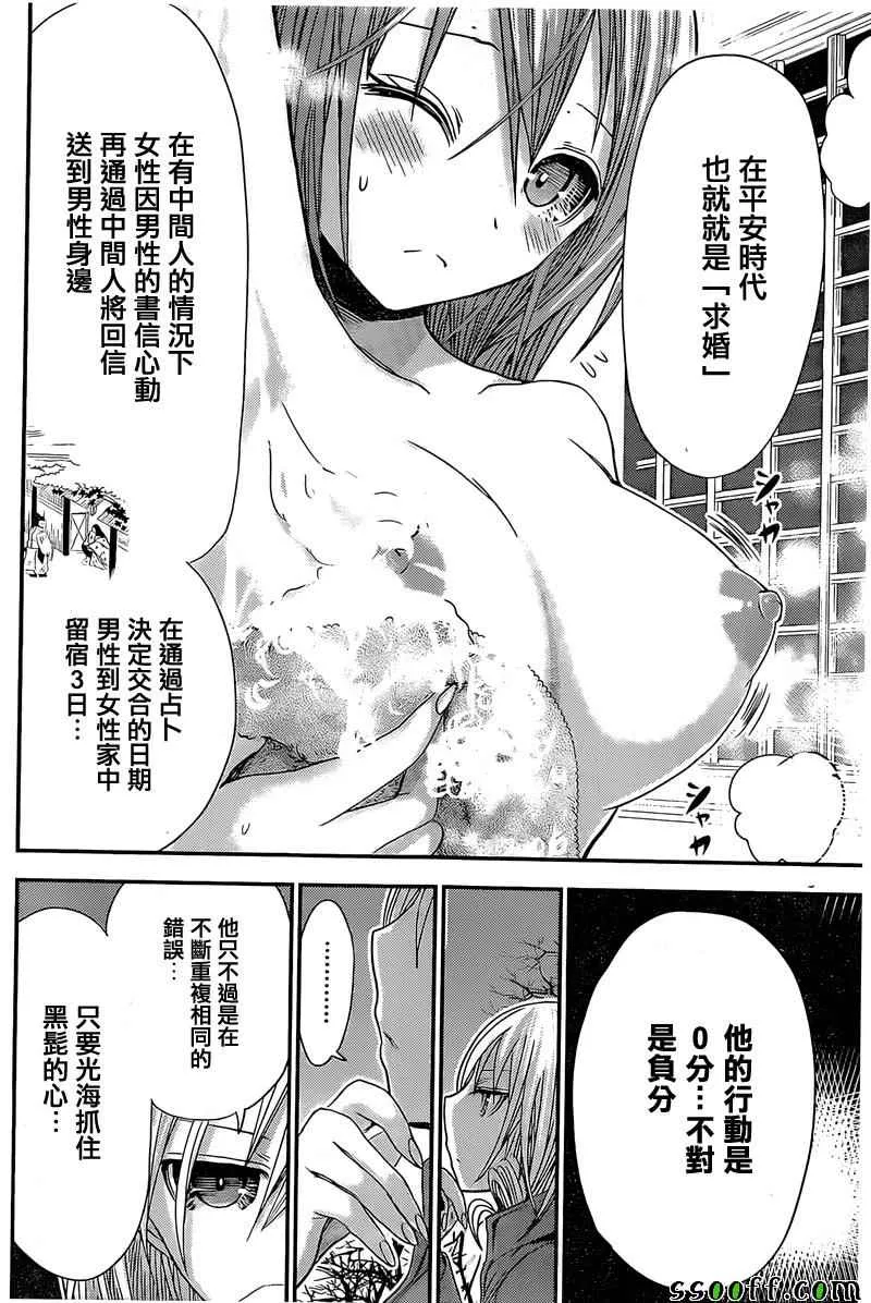 第258话 第6页