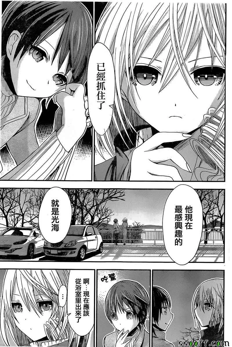 第258话 第7页