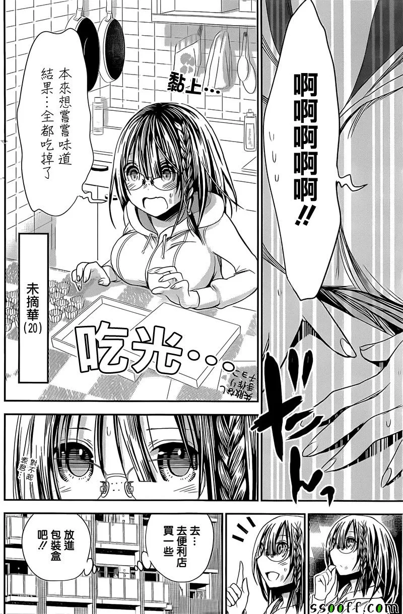 第259话 第2页