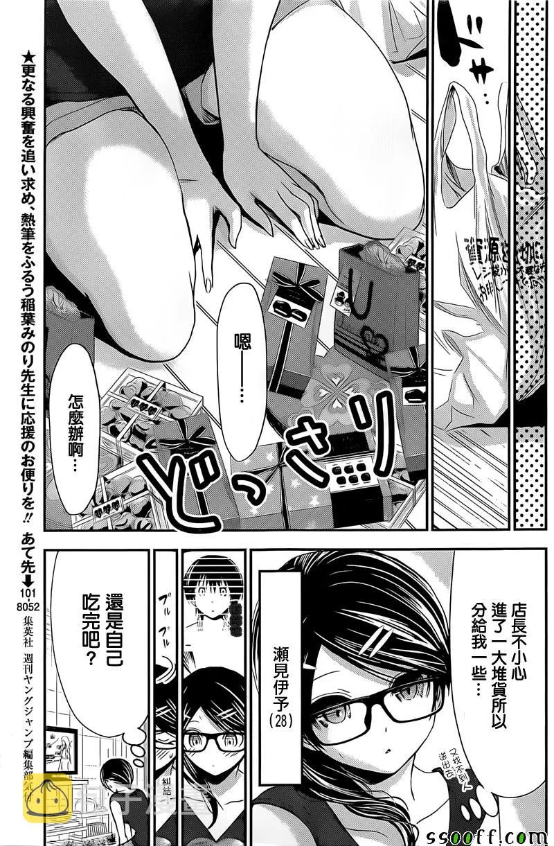 第259话 第3页