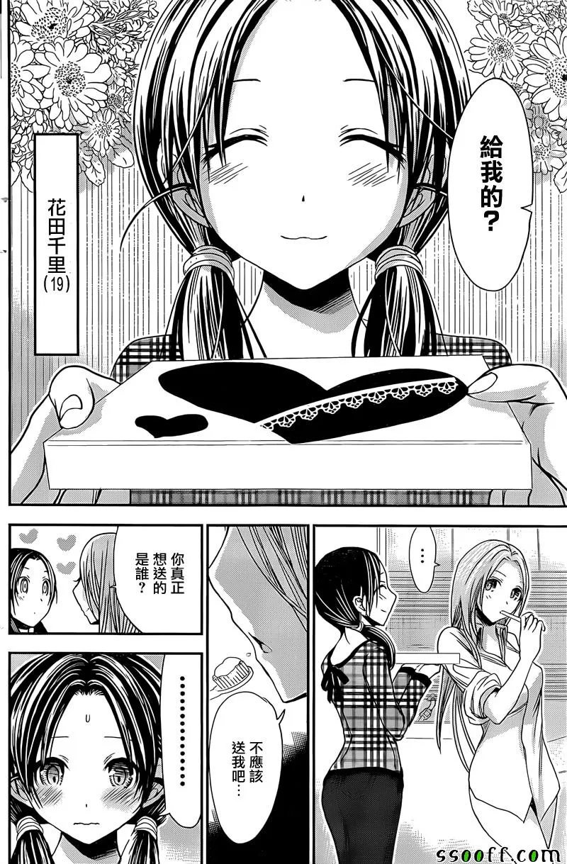 第259话 第4页
