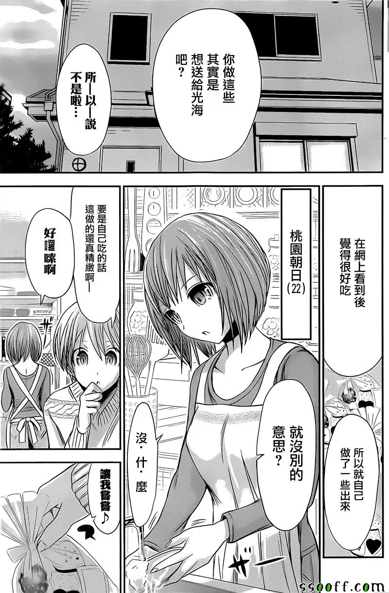 第259话 第5页