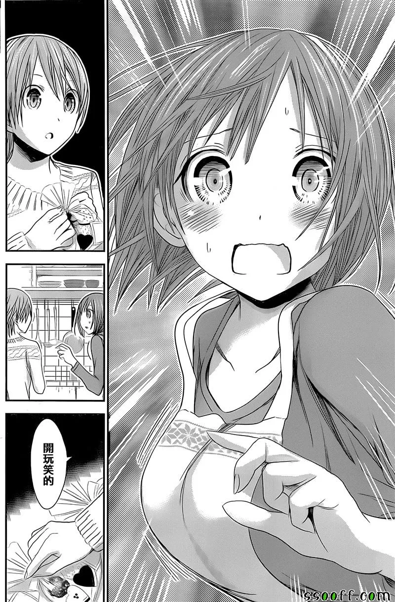 第259话 第6页