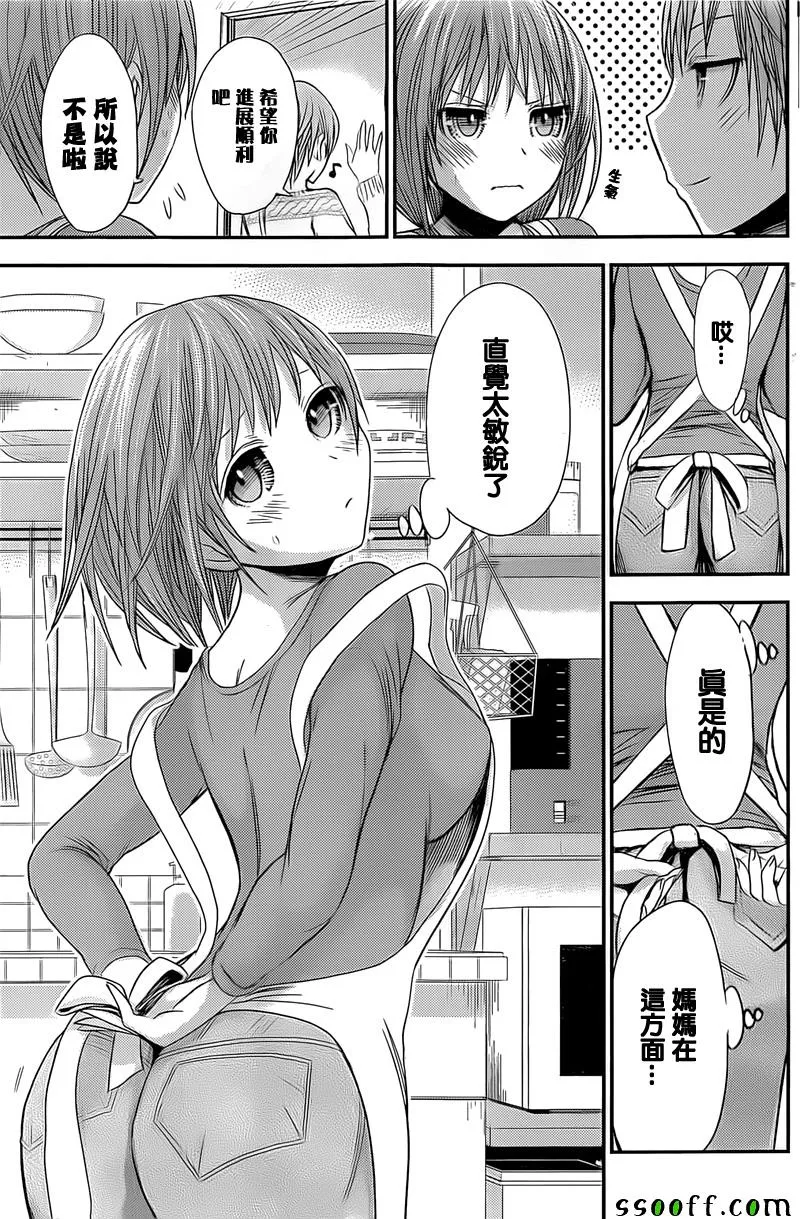第259话 第7页