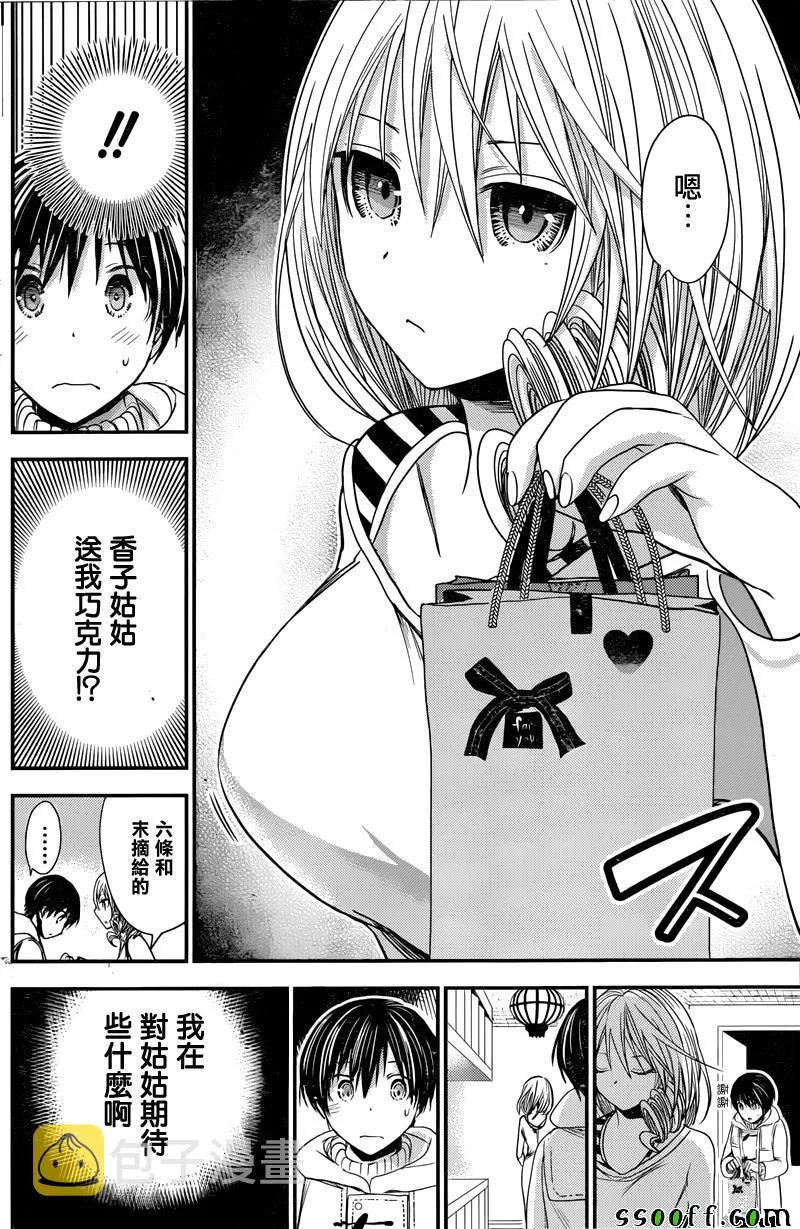 第260话 第2页