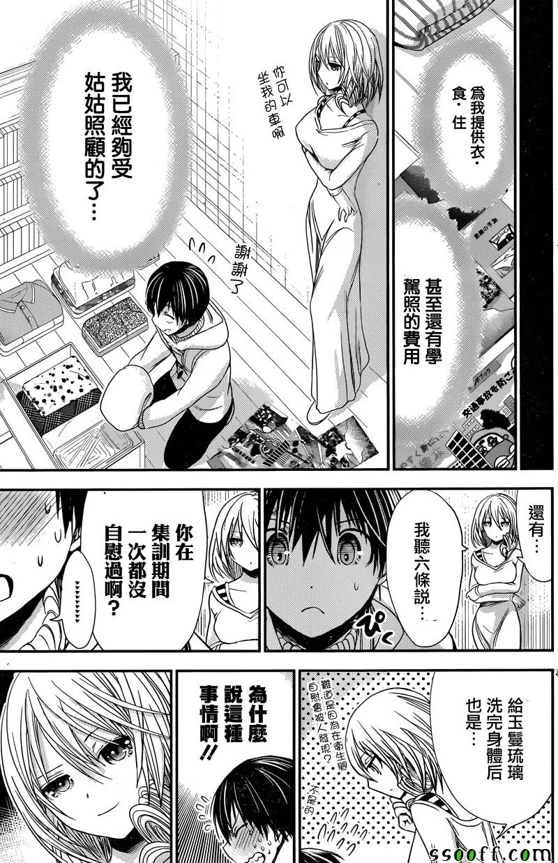 第260话 第3页