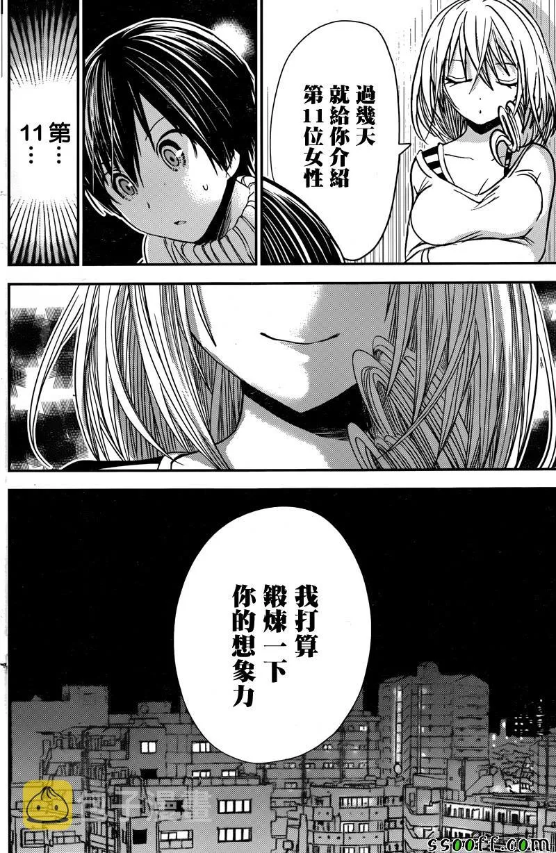 第260话 第4页