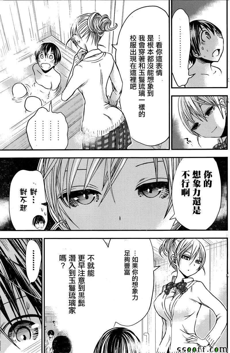 第260话 第7页