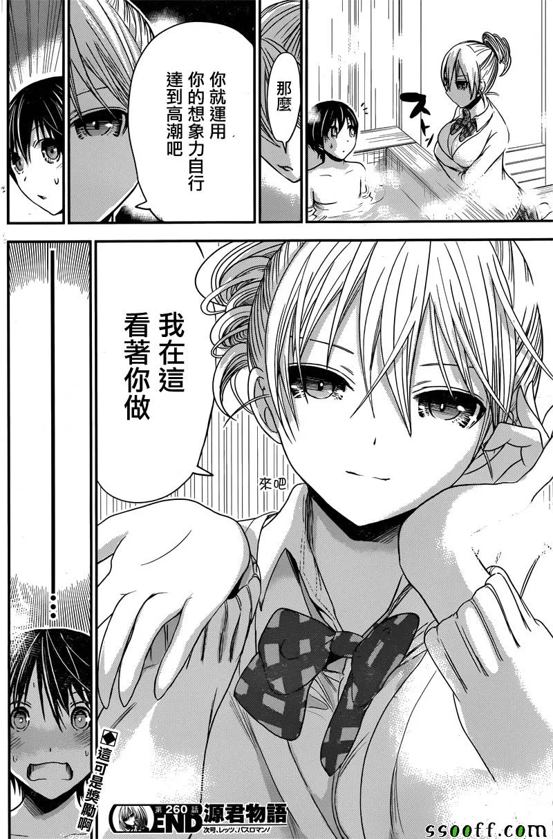 第260话 第8页