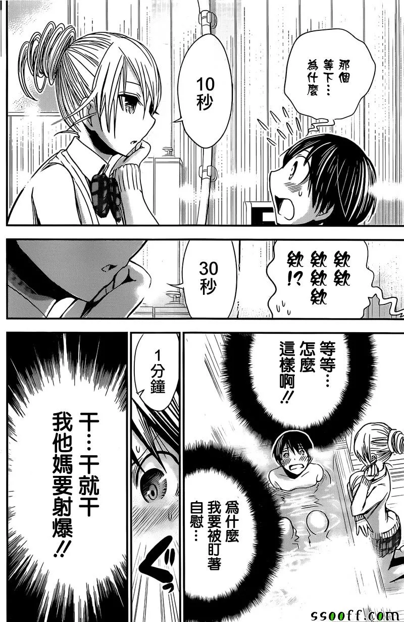 第261话 第2页