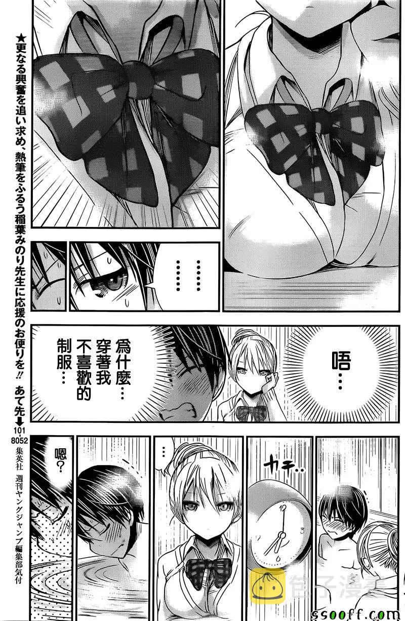 第261话 第3页