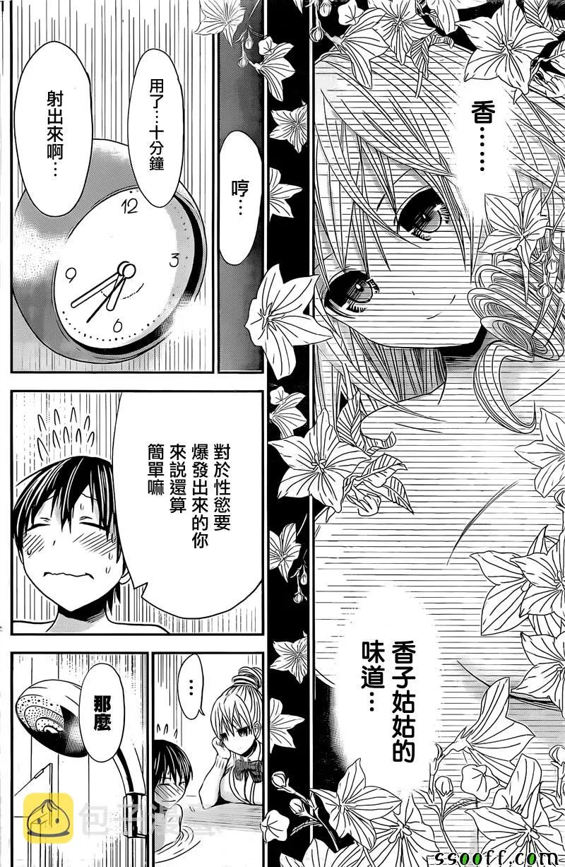 第261话 第4页