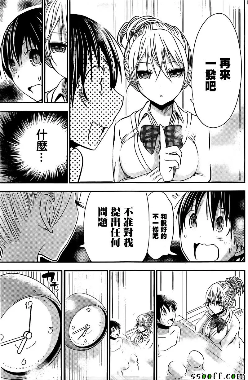 第261话 第5页