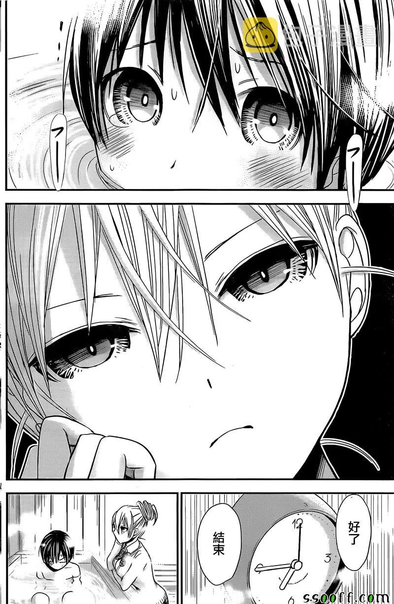 第261话 第6页