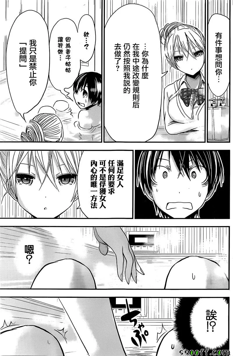 第261话 第7页
