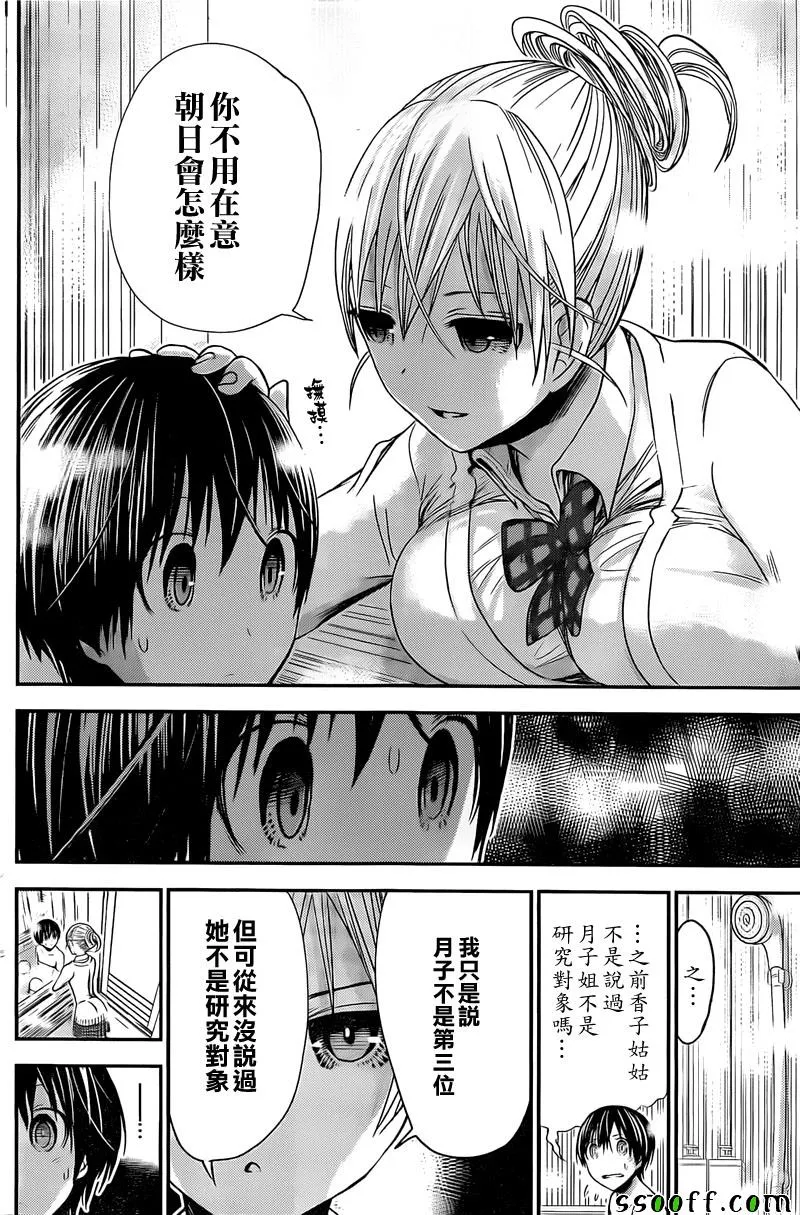 第262话 第2页