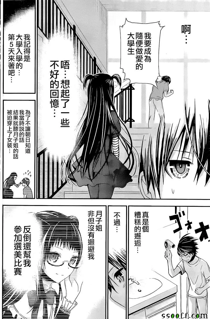 第262话 第4页