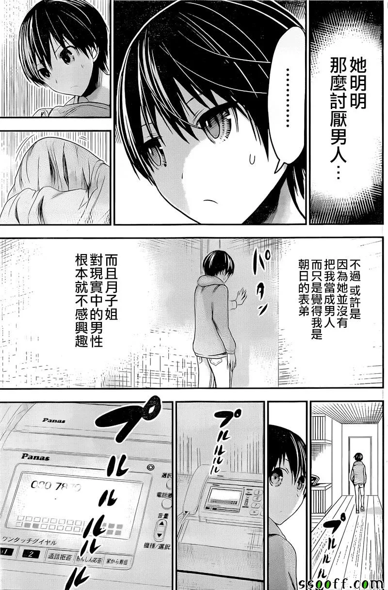 第262话 第5页