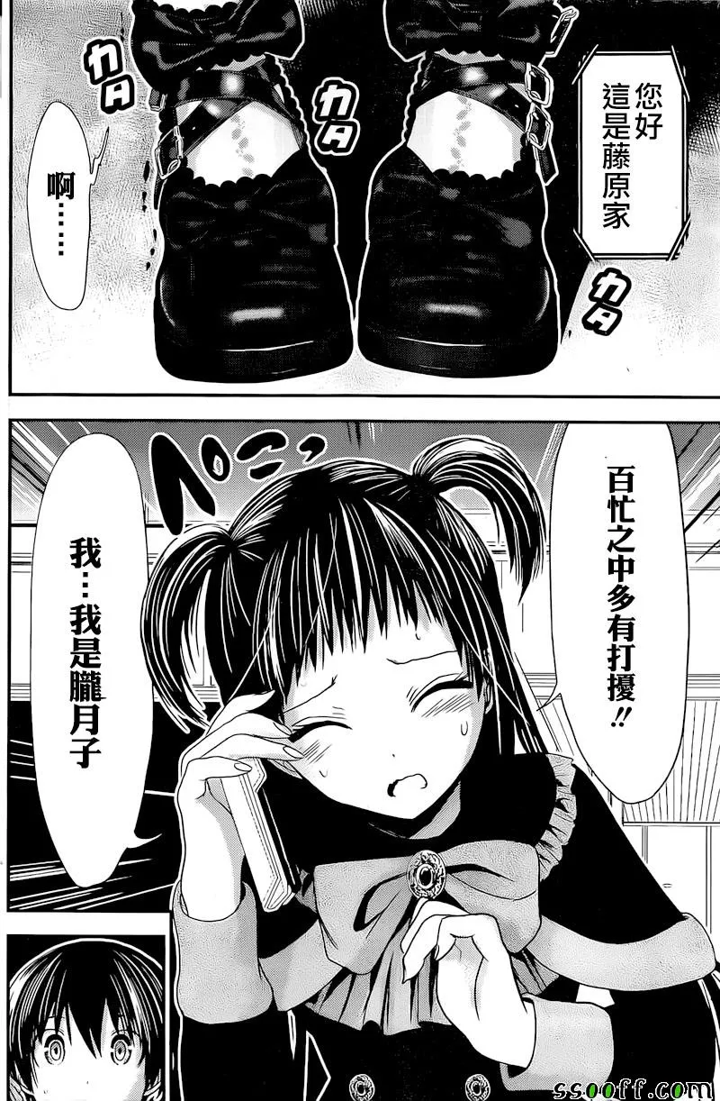 第262话 第6页