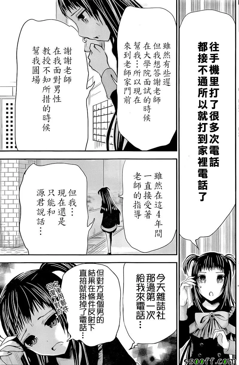 第262话 第7页