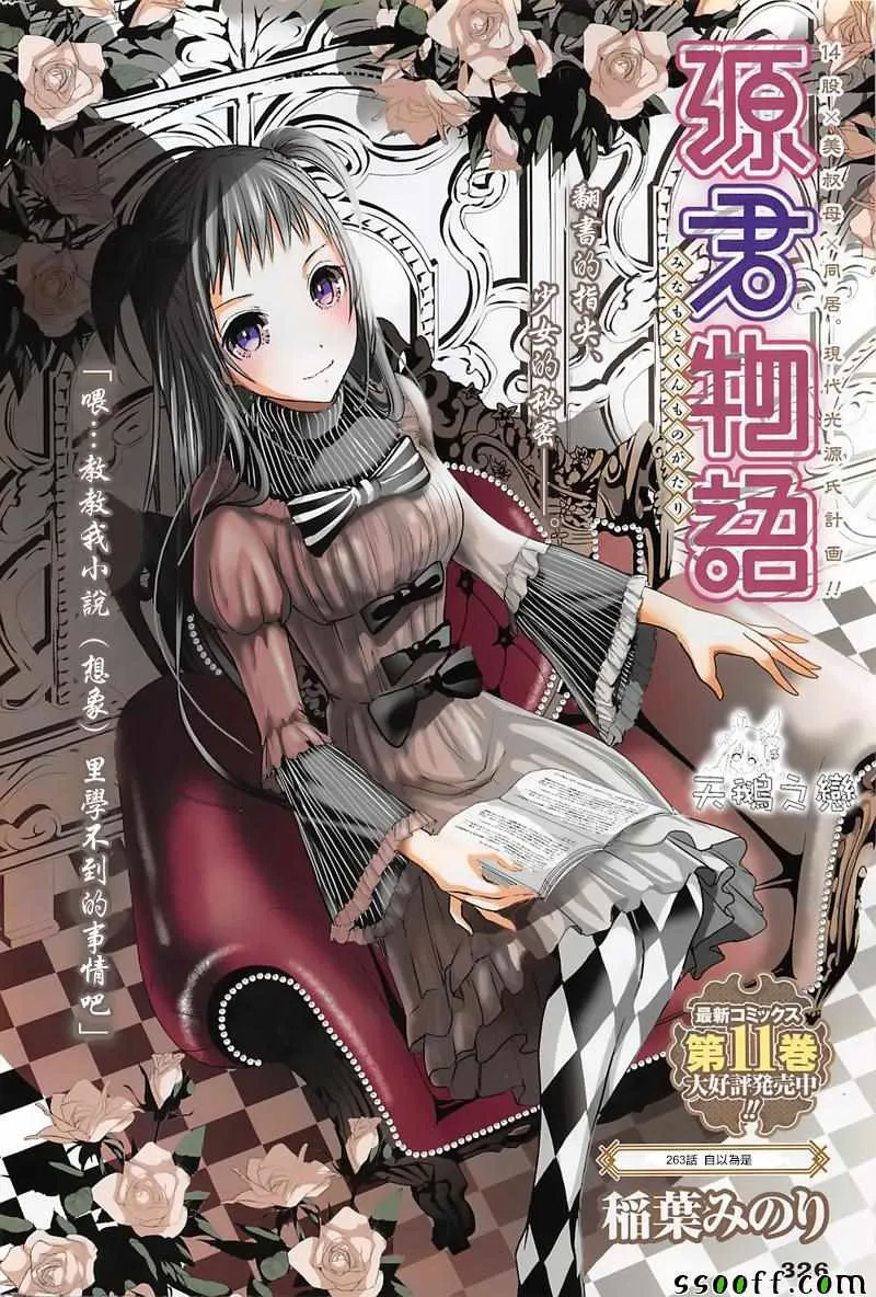第263话 第1页