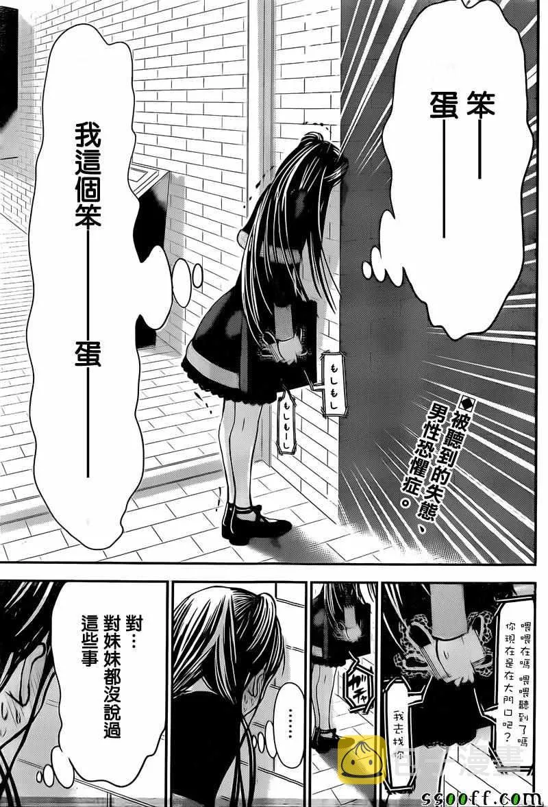 第263话 第2页