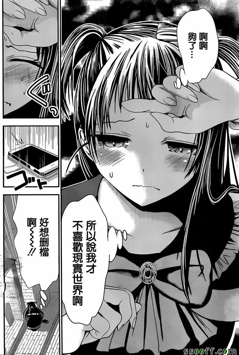 第263话 第3页