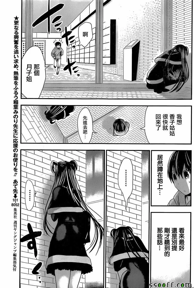 第263话 第4页