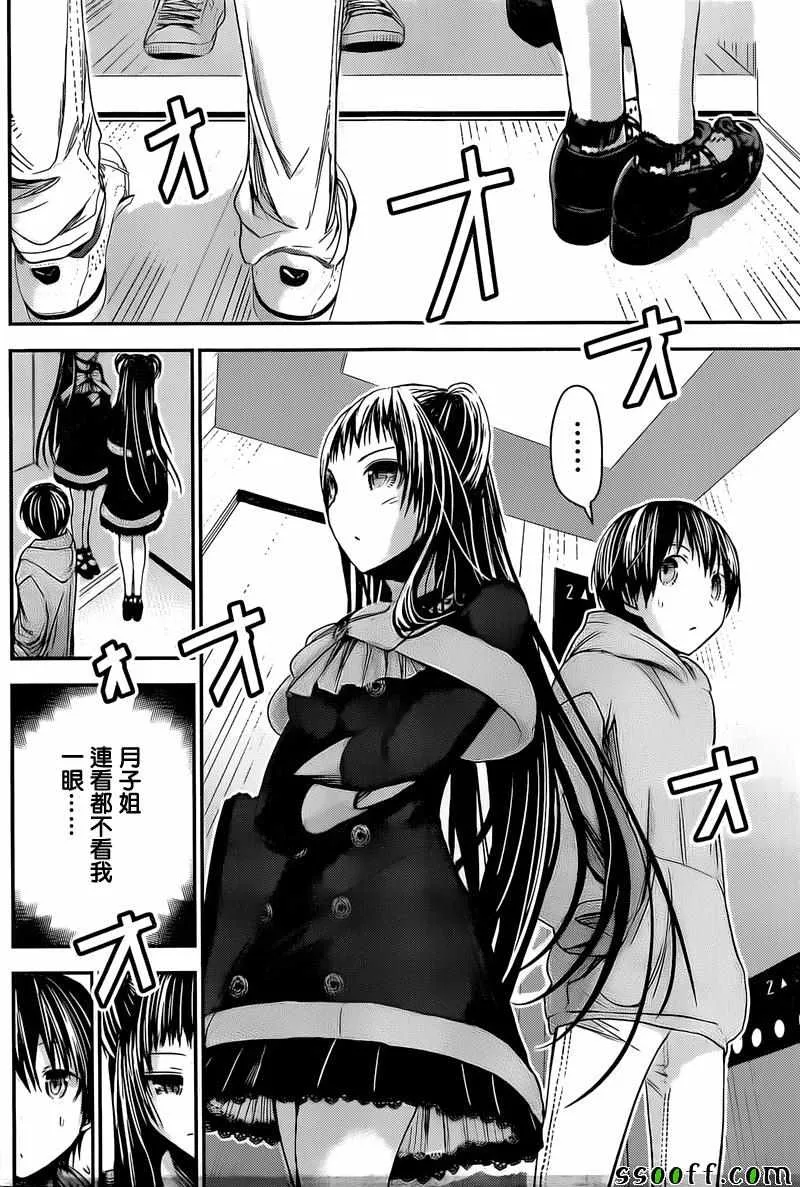 第263话 第5页