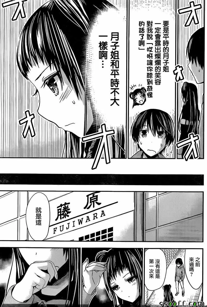 第263话 第6页