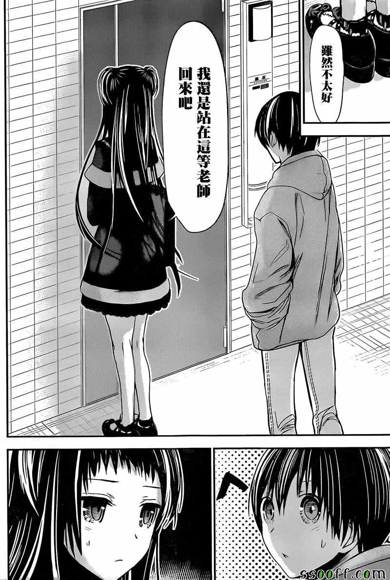 第263话 第7页