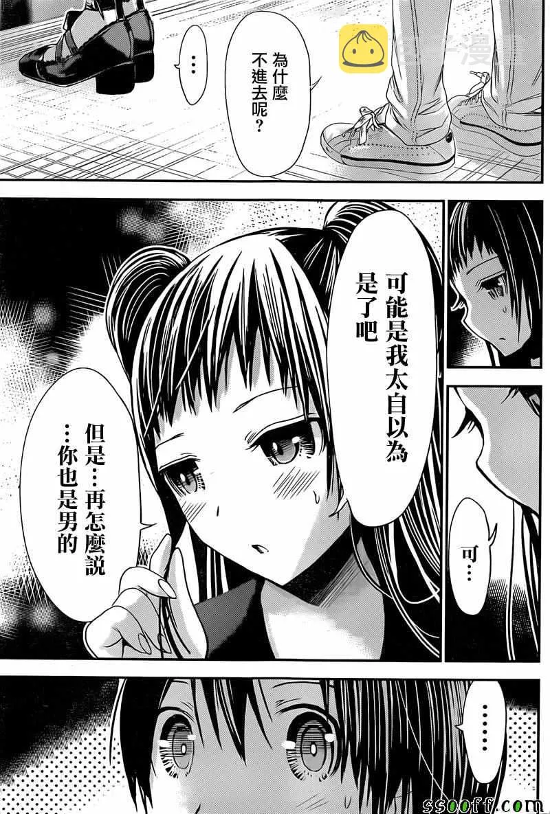 第263话 第8页