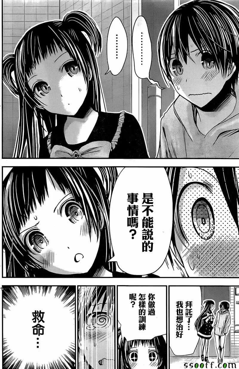 第264话 第2页