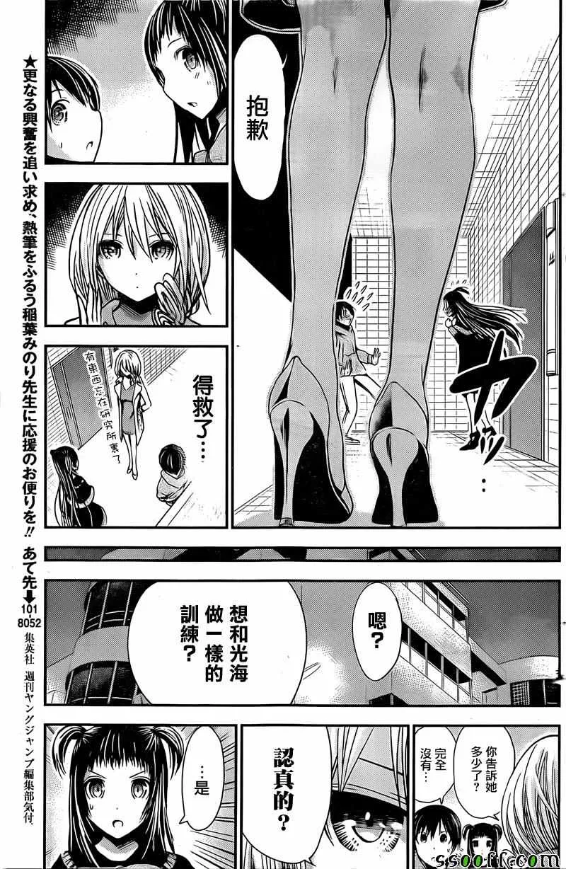 第264话 第3页