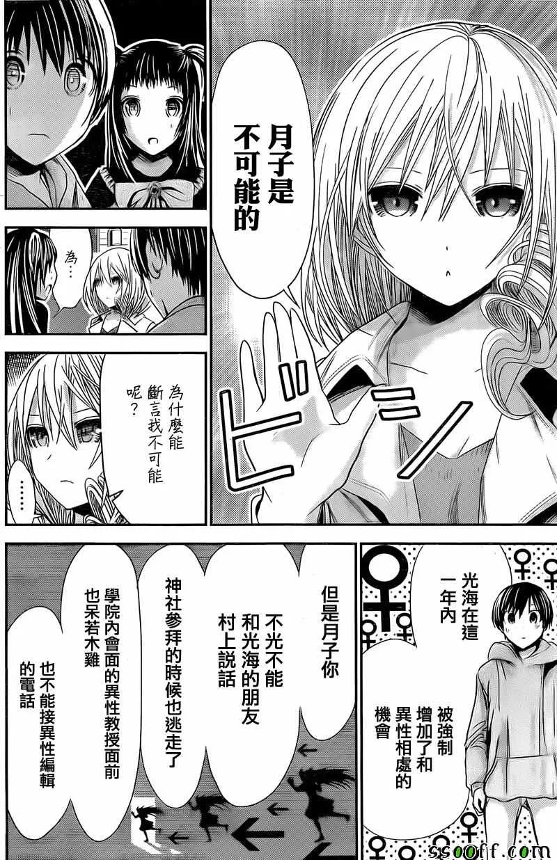 第264话 第4页