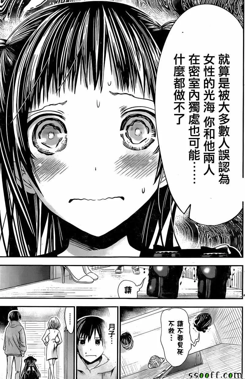 第264话 第5页