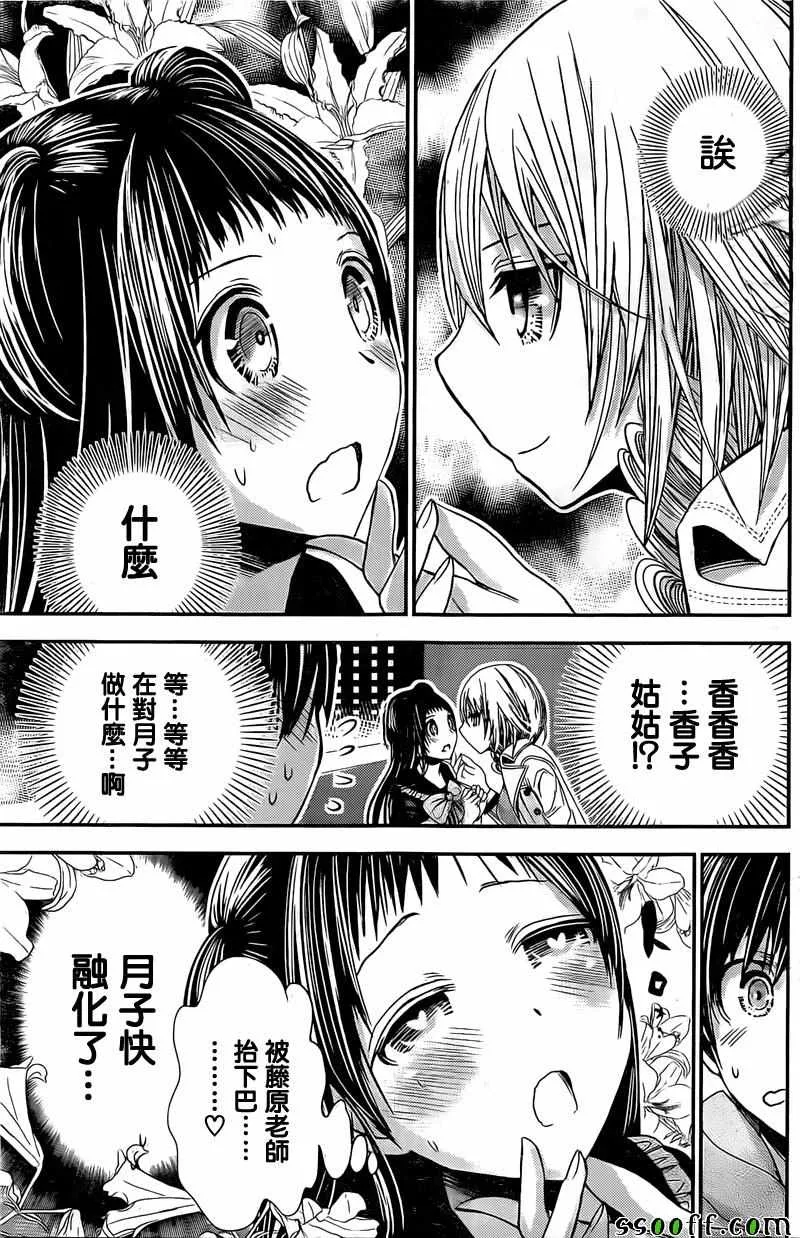 第264话 第7页