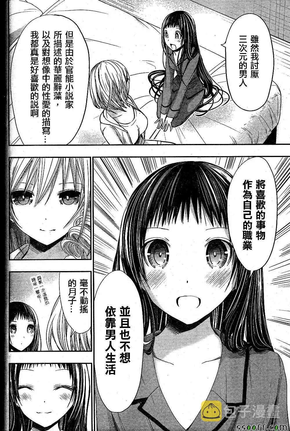 第265话 第4页
