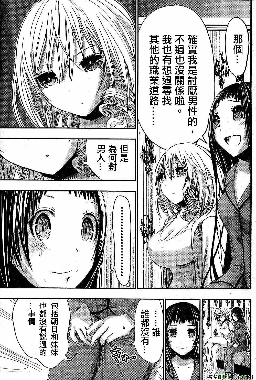 第265话 第5页