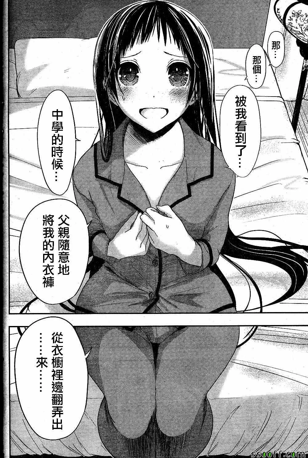 第265话 第6页