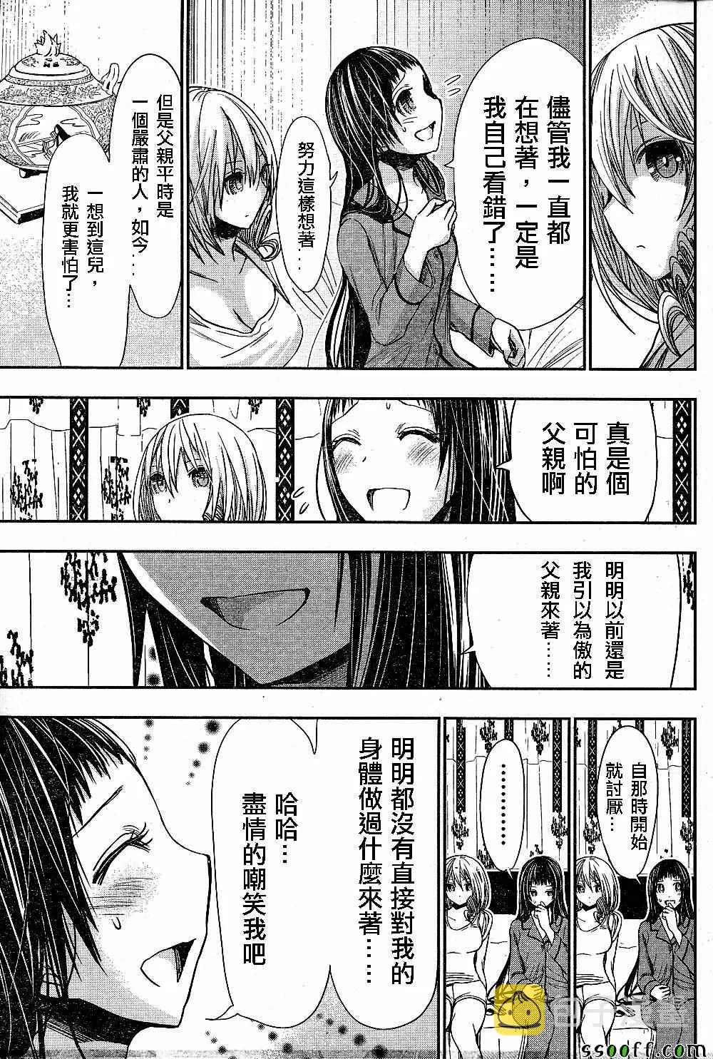 第265话 第7页