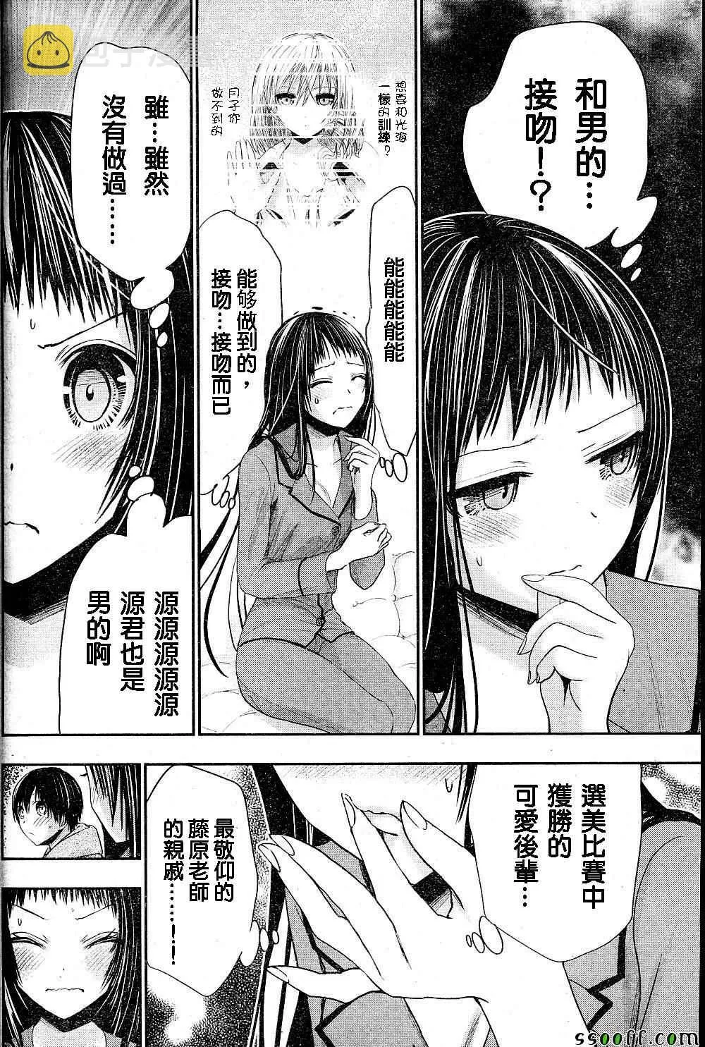 第266话 第2页