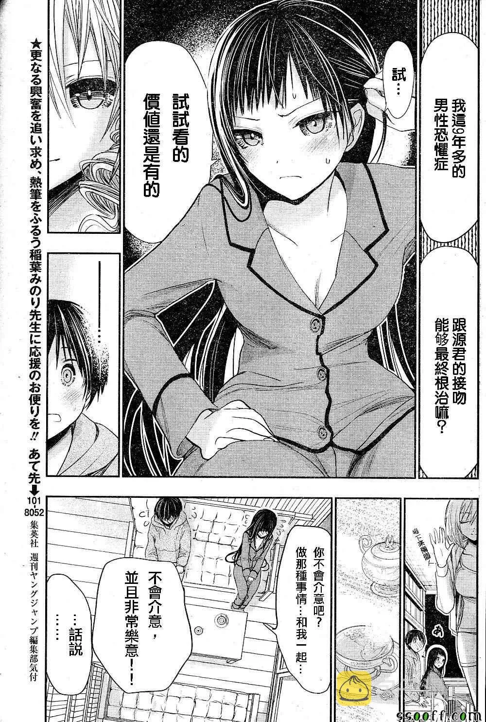 第266话 第3页