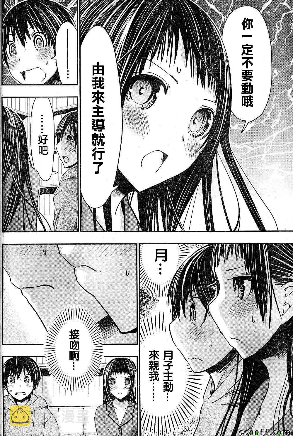 第266话 第4页