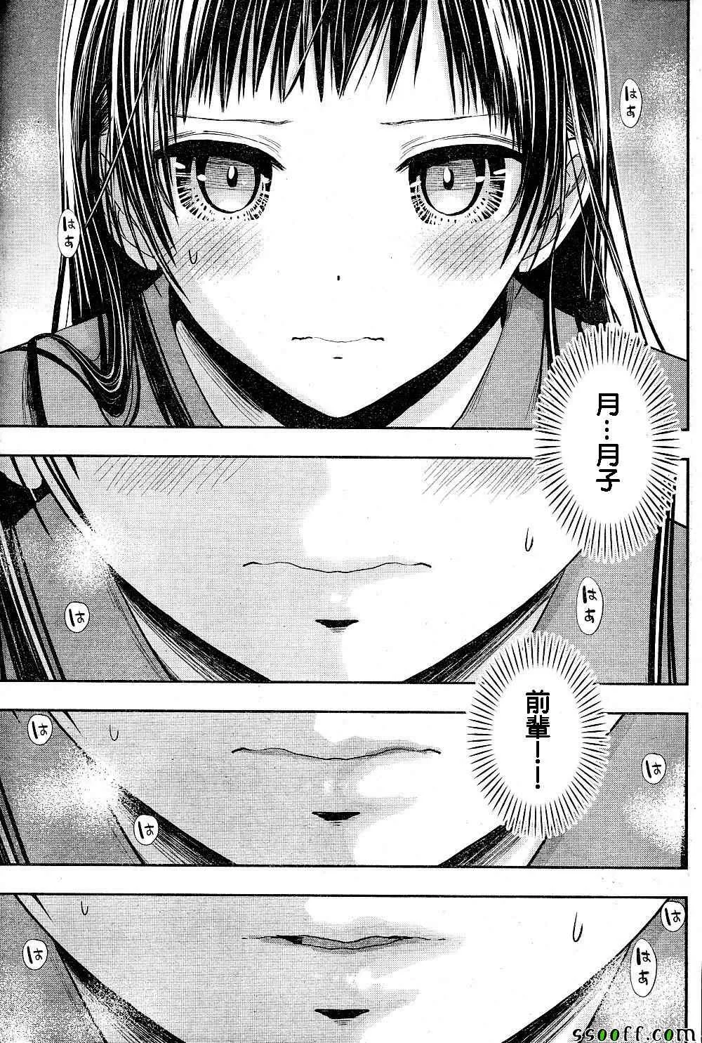 第266话 第7页